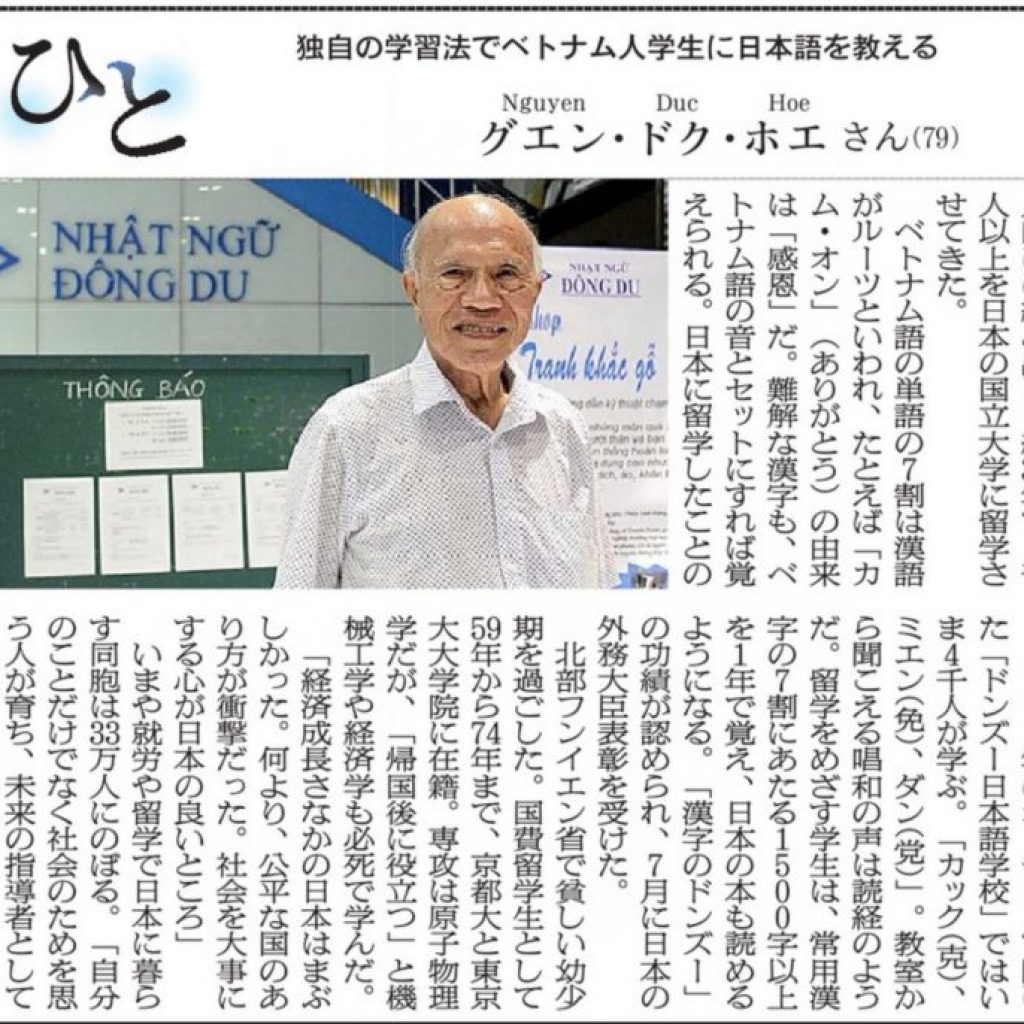 Thầy Nguyễn Đức Hòe - Học Tiếng Nhật - Du Học Nhật Bản Đông Du Hà Nội