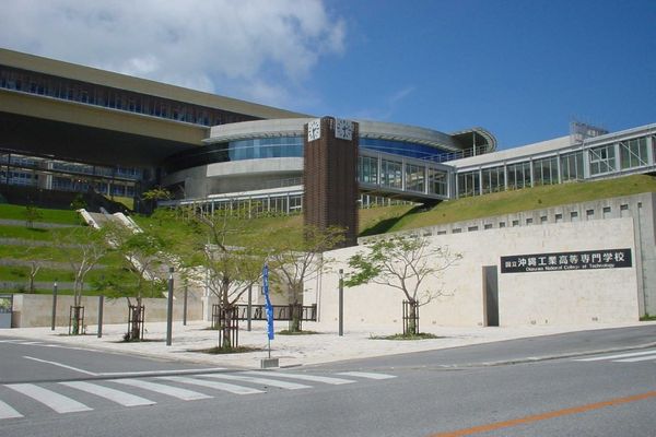 Trường chuyên môn cao đẳng công nghiệp Okinawa