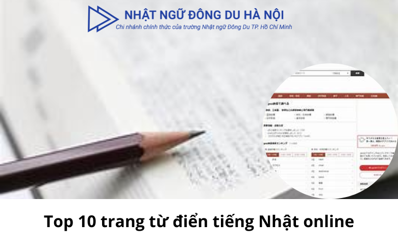Trang từ điển tiếng Nhật
