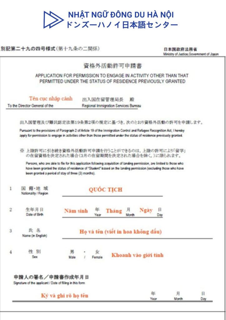 Hướng dẫn nhập cảnh NHật bản