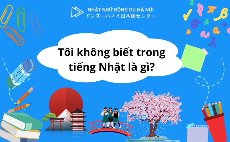 tôi không biết trong tiếng Nhật