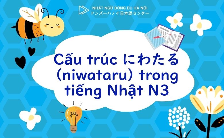 Cấu trúc にわたる (niwataru) trong tiếng Nhật N3