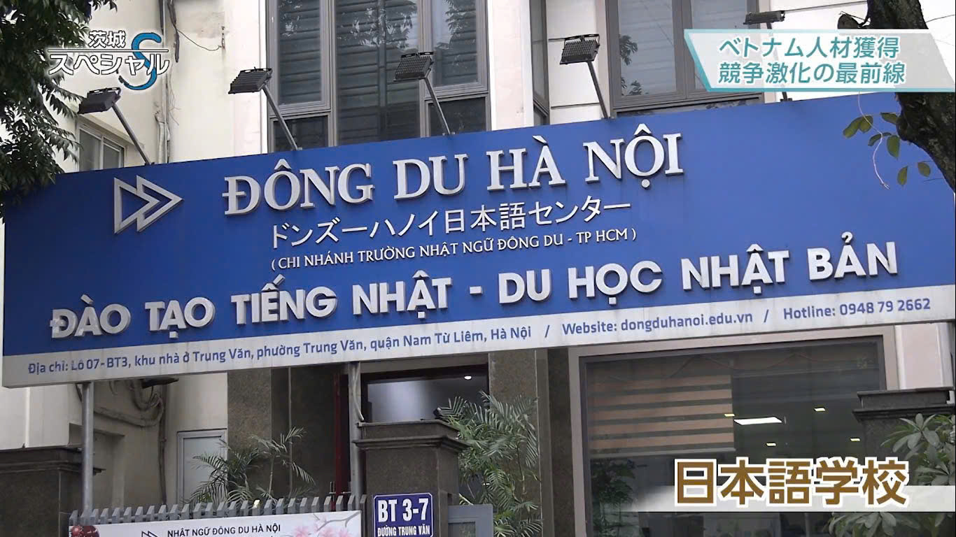 Đài truyền hình quốc gia Nhật Bản ghé thăm