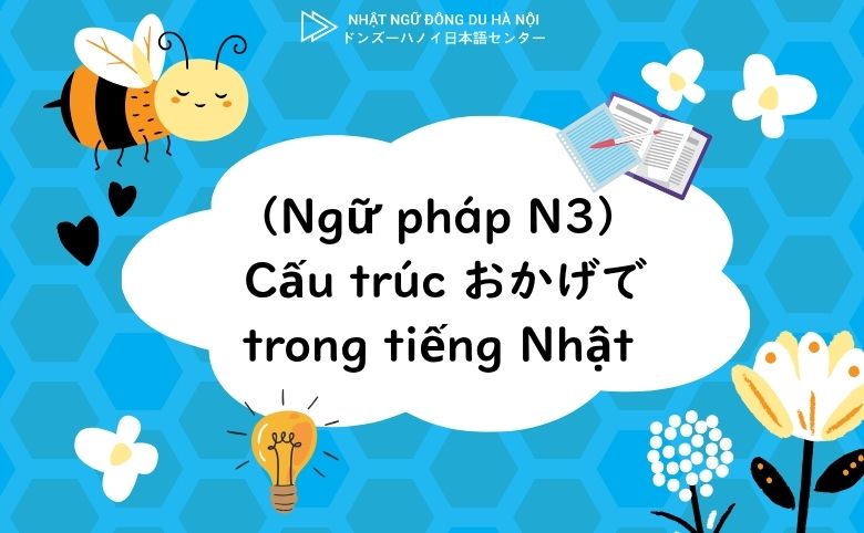 Cấu trúc ​おかげで trong tiếng Nhật N3