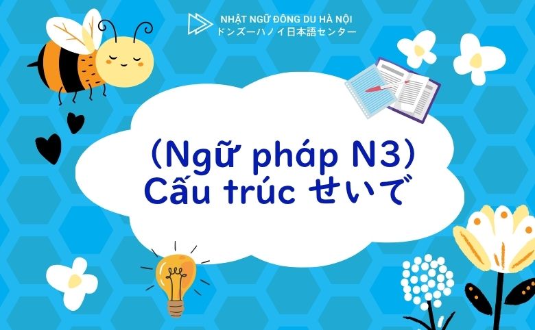 Cấu trúc せいで
